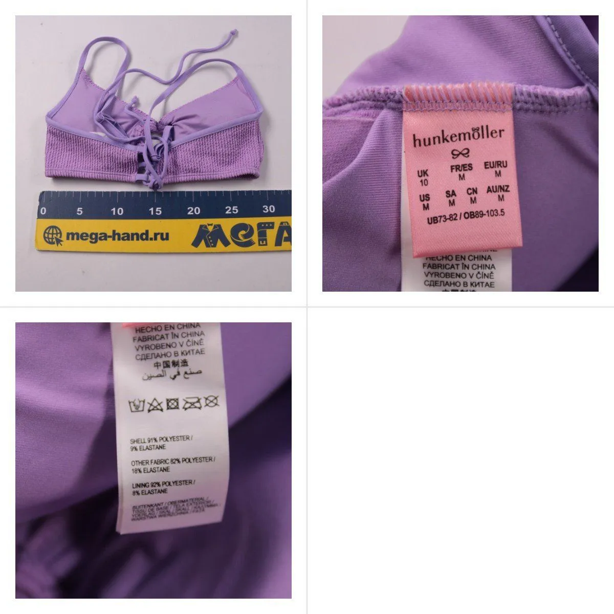 купальник Hunkemoller